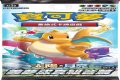 Dreams Come True Collection (ATCG)