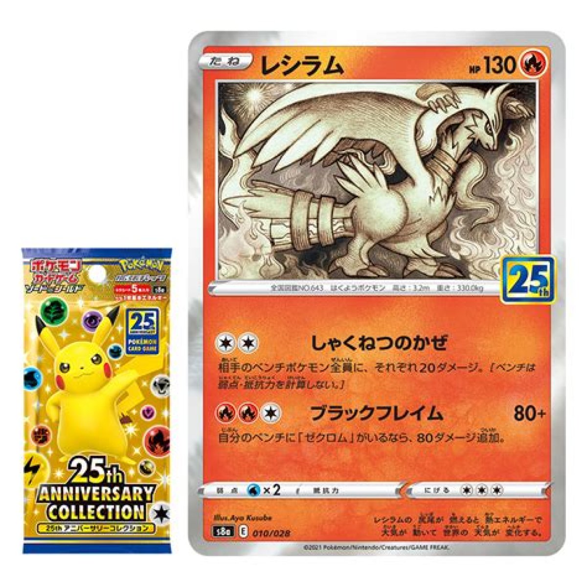 The Pokemon Company reveals Reshiram and Mewtwo EX from 25th Anniversary Collection