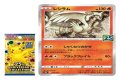 The Pokemon Company reveals Reshiram and Mewtwo EX from 25th Anniversary Collection